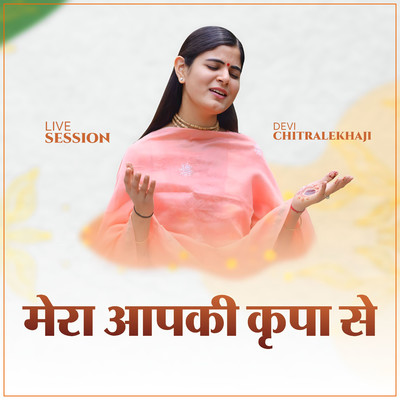 Mera Apki Kripa Se (Live Session)/Devi Chitralekhaji
