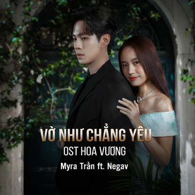 Vo Nhu Chang Yeu (feat. Negav) [Hoa Vuong Original SoundTrack]/Myra Tran
