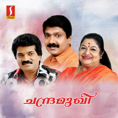 Chandramukhi (Original Motion Picture Soundtrack)/Sanjeev Lal & S. Ramesan Nair