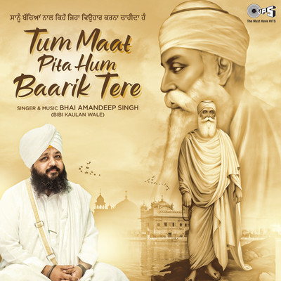 アルバム/Tum Maat Pita Hum Baarik Tere/Bhai Amandeep Singh Ji Bibi Kaulan Wale