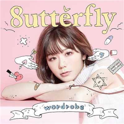 ダレデモイイ feat. SLOTH/8utterfly