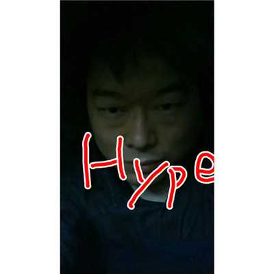 Hype makes music/S.虚無
