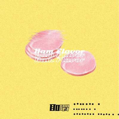 アルバム/Ham Flavor/soshaku