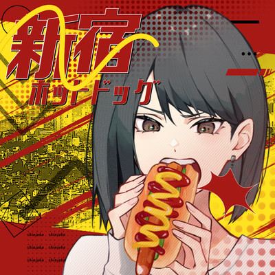 シングル/新宿ホットドッグ/メガテラ・ゼロ