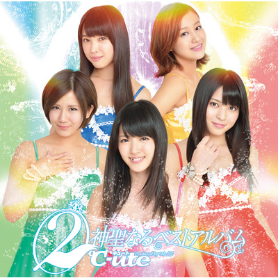 アルバム/(2)℃-ute神聖なるベストアルバム/℃-ute