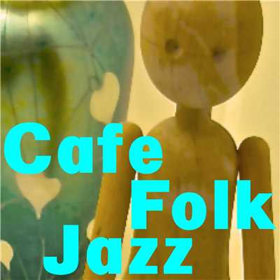 Cafe Folk Jazz…JAZZで聴くフォークソング/Various Artists