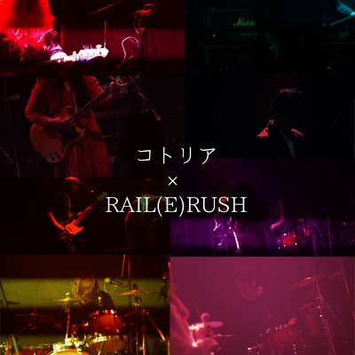 Pleasure/コトリア & RAIL(E)RUSH