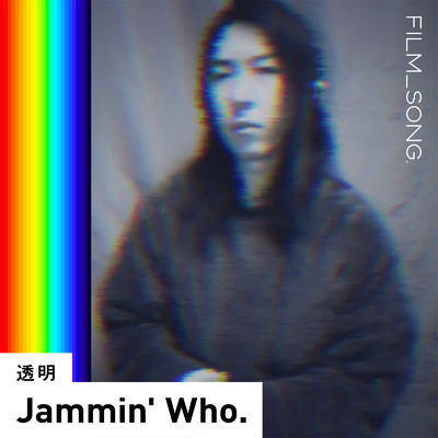 透明 (／FILM_SONG.)/Jammin' Who.