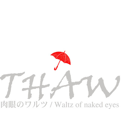 THAW/肉眼のワルツ