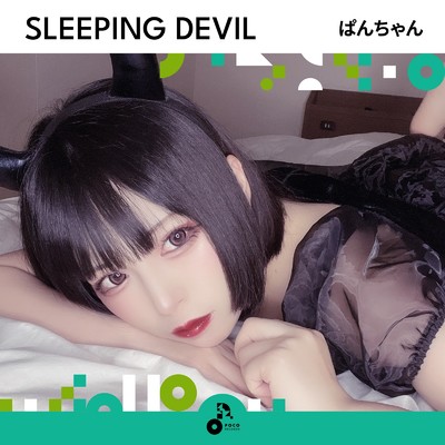 SLEEPING DEVIL/ぱんちゃん