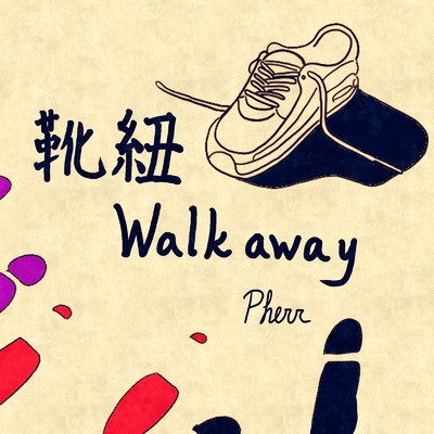 靴紐 Walk away/Pherr