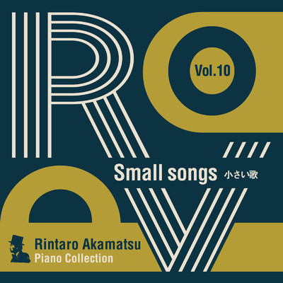 Rintaro Akamatsu Piano Collection Vol. 10 Small Songs/赤松林太郎