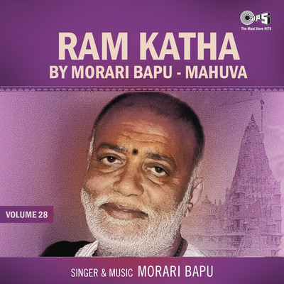 シングル/Ram Katha By Morari Bapu Mahuva, Vol. 28, Pt. 6/Morari Bapu