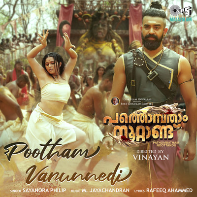 Pootham Varunnedi (From ”Pathonpatham Noottandu”)/Sayanora Philip, M. Jayachandran and Rafeeq Ahamed
