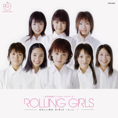 コ・イ・バ・ナ(Instrumental)/ROLLING GIRLS