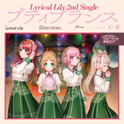 アルバム/プティプランス/Lyrical Lily