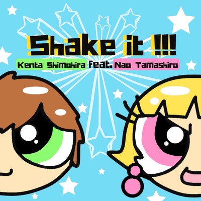Shake It！！！ (feat. 玉城菜緒)/下平健太