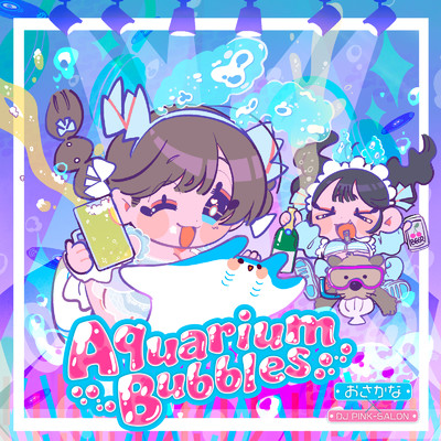 シングル/Aquarium Bubbles (feat. DJ PINK-SALON)/おさかな