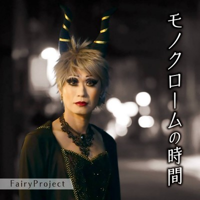 FairyProject