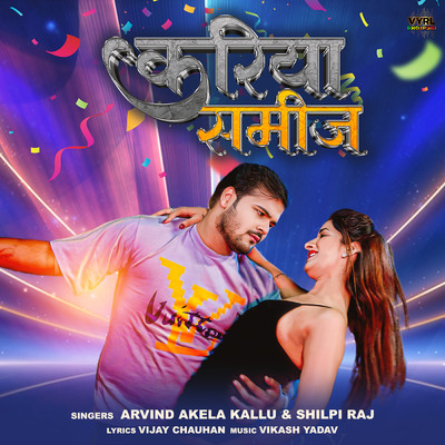 シングル/Kariya Sameej/Arvind Akela Kallu／Shilpi Raj