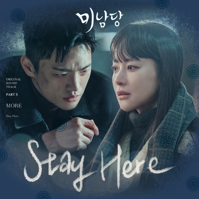 Stay Here (Instrumental)/MORE