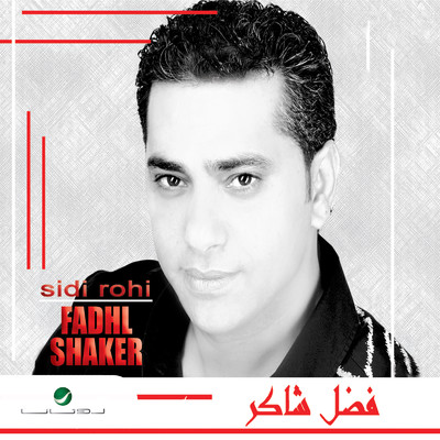 Ya Habibi Taaala/Fadl Shaker
