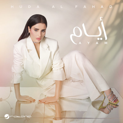 Ayam/Huda Al Fahad