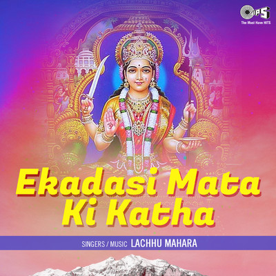 アルバム/Ekadasi Mata Ki Katha/Lachhu Maharaj