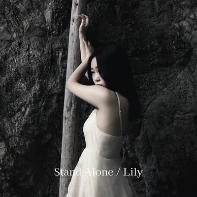 シングル/Stand Alone/Lily