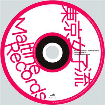 アルバム/東京女子流×Maltine Records REMIX/東京女子流