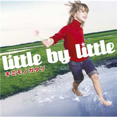 キミモノガタリ -Instrumental-/little by little