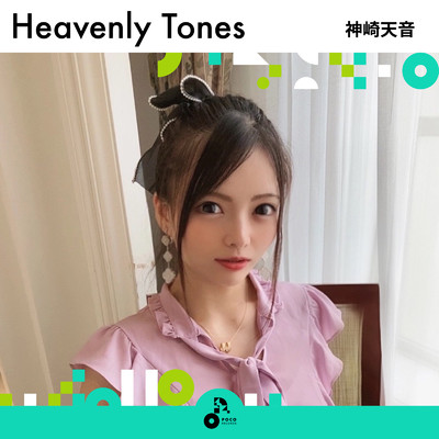 Heavenly Tones/神崎天音