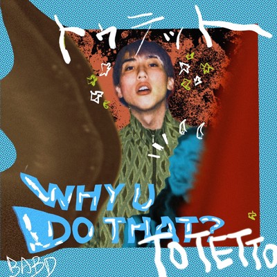 Why U Do That/Totetto