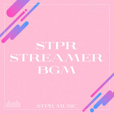 アルバム/STPR STREAMER BGM/STPR MUSIC