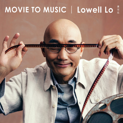 アルバム/Movie to Music/Lowell Lo