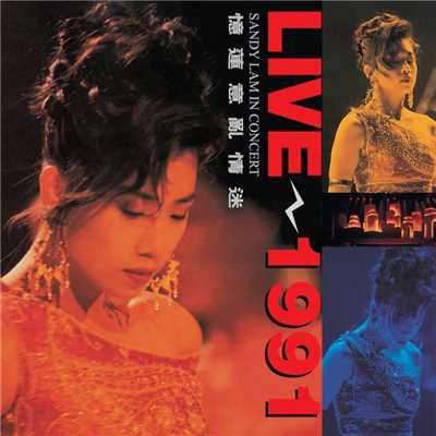 Fall In Love With A Man Who Does Not Go Home (Live)/Sandy Lam