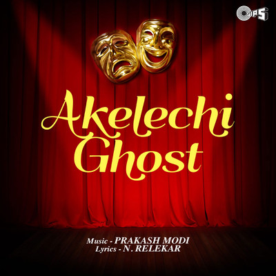 アルバム/Akelechi Ghost/Prakash Modi