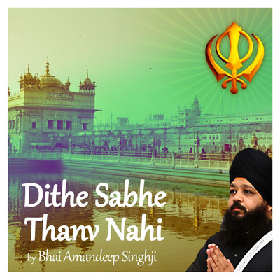 アルバム/Dithe Sabhe Thanv Nahi/Bhai Amandeep Singh Ji Bibi Kaulan Wale