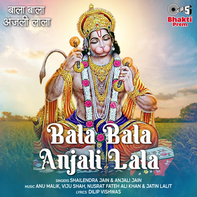 Bala Bala Anjali Lala/Shailendra Jain & Anjali Jain