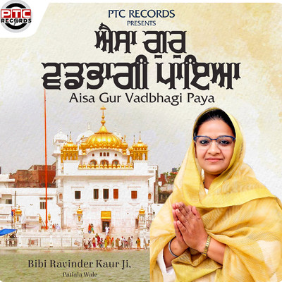 Aisa Gur Vadbhagi Paya/Bibi Ravinder Kaur Ji Patiala Wale