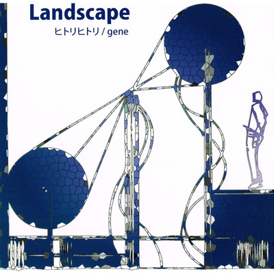 アルバム/ヒトリヒトリ／gene/Landscape