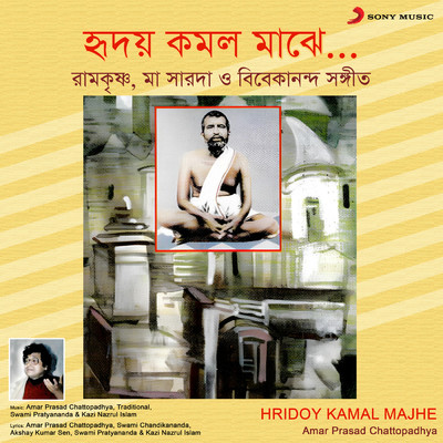 Hridoy Kamal Majhe/Amar Prasad Chattopadhya