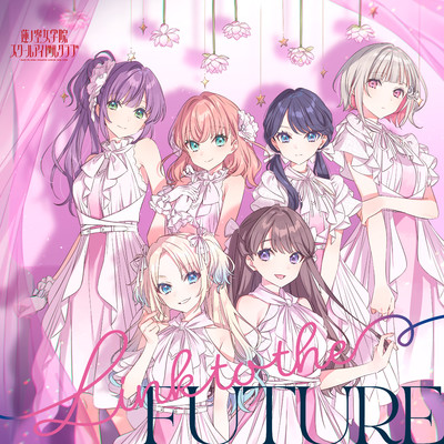 Link to the FUTURE(Off Vocal)/スリーズブーケ／DOLLCHESTRA／みらくらぱーく！