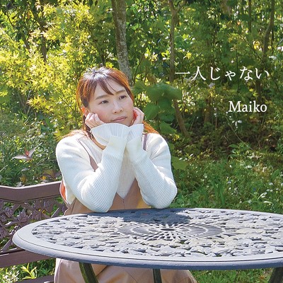 お散歩/Maiko