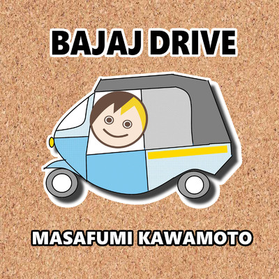 BAJAJ DRIVE/川本マサフミ