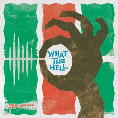 シングル/What the Hell (feat. おかもとえみ)/TOSHIKI HAYASHI(%C)