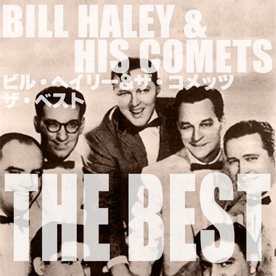 シー・ユー・レイター、アリゲーター/Bill Haley & His Comets
