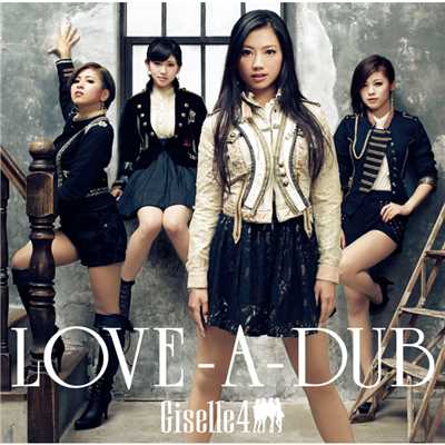 アルバム/LOVE-A-DUB/Giselle4