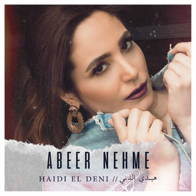 シングル/Haidi El Deni/Abeer Nehme