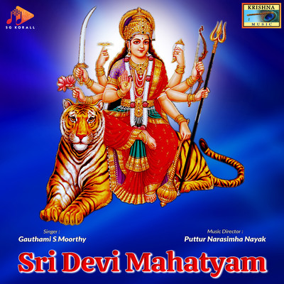 Devi Prabodaya Shivam/Puttur Narasimha Nayak & Gauthami S. Moorthy